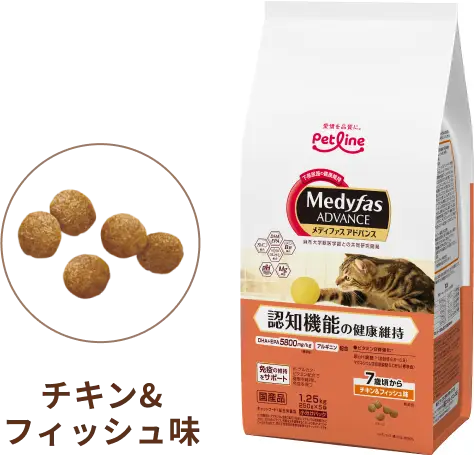 チキン&フィッシュ味