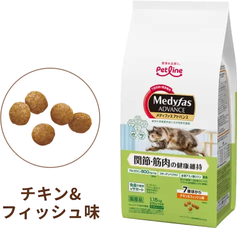 チキン&フィッシュ味
